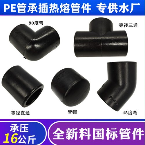 管件接头热熔管件接头直通久阳