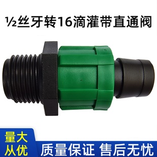 16管配件 20外牙锁母旁通 滴灌带滴灌管锁母接头开关节水灌溉用品