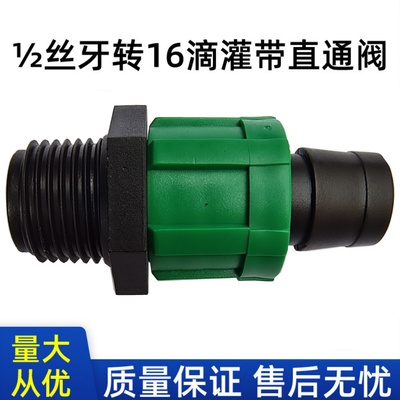 16管配件开关锁环滴灌带