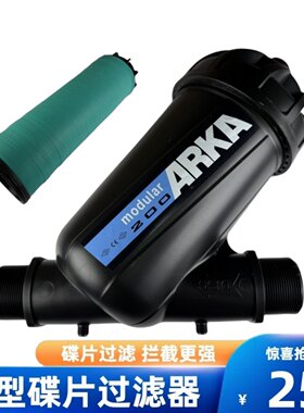y型T型H型 2寸3寸4寸手动清洗农用喷滴灌叠片过滤器微喷灌溉碟片