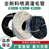 811 大棚微喷毛管 912喷头喷灌 PVC毛管滴灌微喷专用塑料管