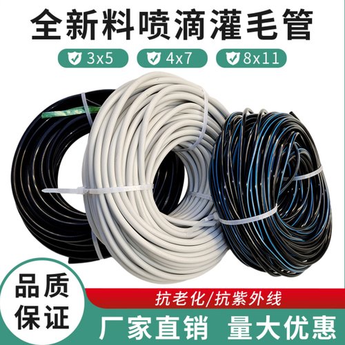 毛管微喷管奔特智慧全新料