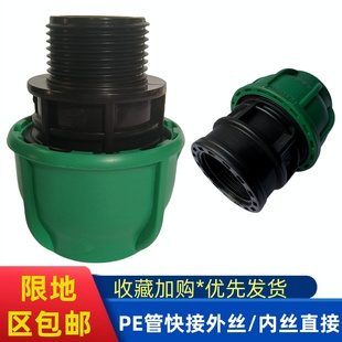 pe水管快速接头PE快接管件外丝内丝直通内外丝活接管套直接202532