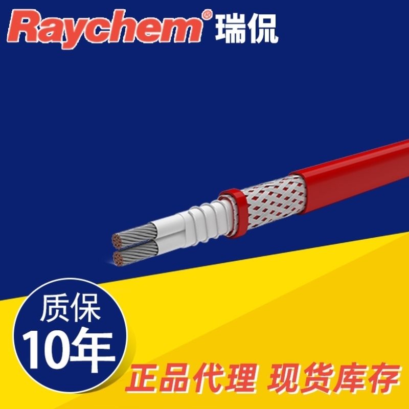 议价瑞侃高温恒功率电伴热线20VPL2-CT电热带