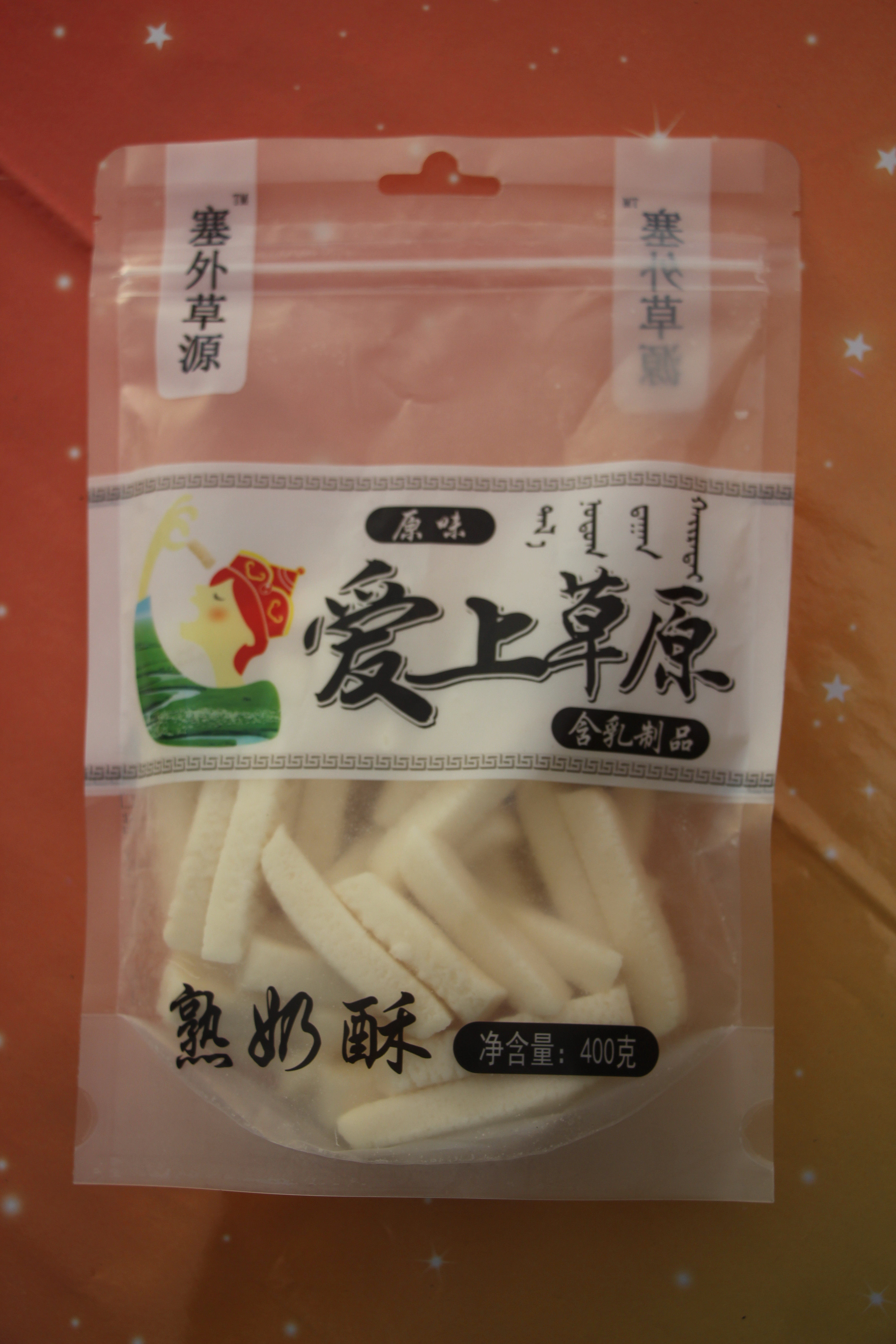 塞外草原內蒙古特産400克原味酸奶味奶酪在類目 零食/堅果/特產, 奶酪/乳製品/, 內蒙古奶酪中 - 來自Buy2taobao.com提供專業的淘寶代購服務