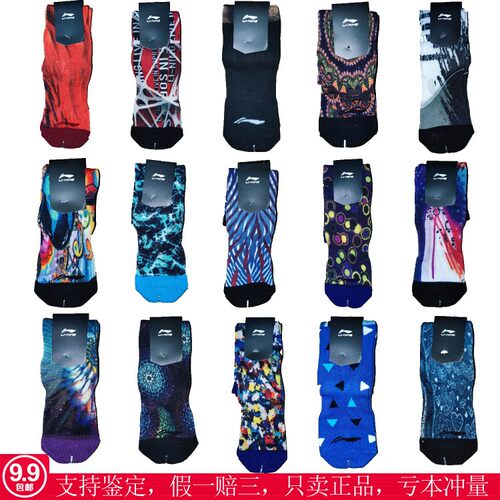 李宁2022新款正品中长袜男女同款