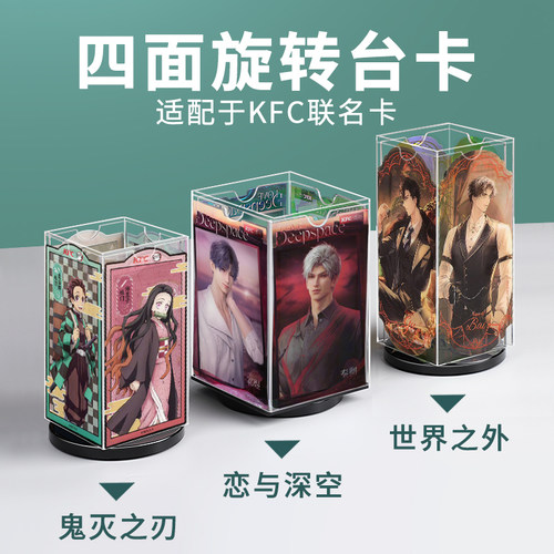 四面旋转台卡亚克力展示架