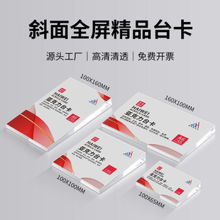 亚克力斜面台卡商品价格牌桌面展会产品参数介绍标价牌广告展示牌