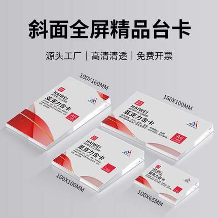 亚克力斜面台卡商品价格牌桌面展会产品参数介绍标价牌广告展示牌