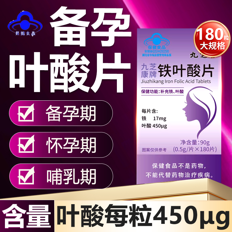 叶酸活性叶酸片备孕期孕妇孕早期女士专用哺乳转阴正品官方旗舰店