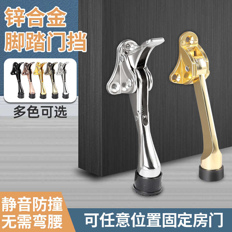 门阻器门档马蹄阻风门档器