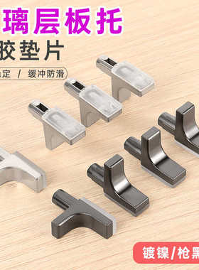 隔板固定托衣橱柜五金配件玻璃隔板支撑托板支架鞋柜活动层板托钉