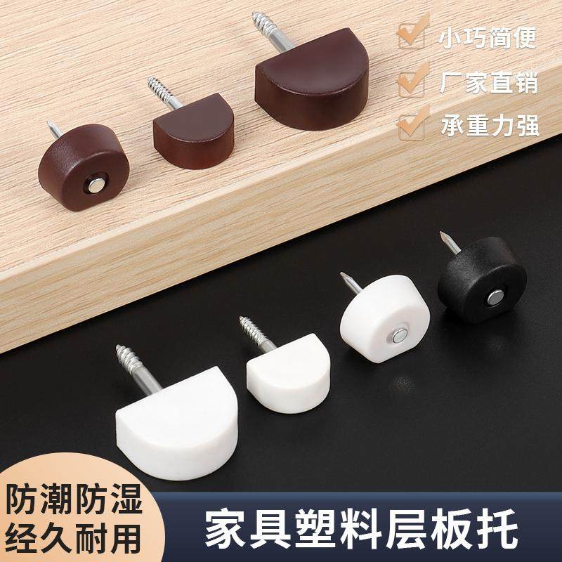 塑料层板托钉衣柜橱柜隔板活动层板托架支架木板托架 玻璃层板拖