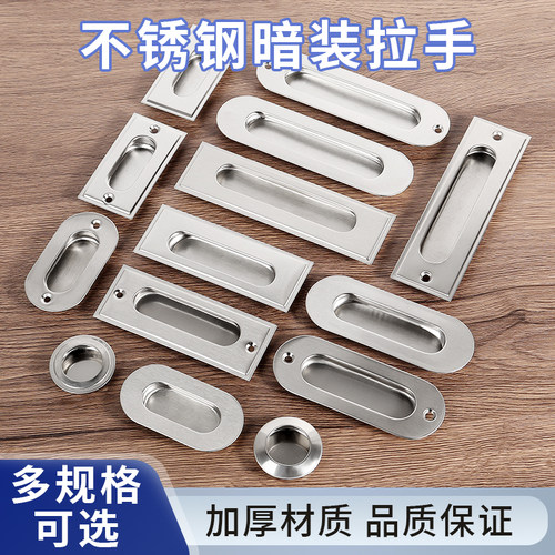 不锈钢暗装拉手抽屉衣橱柜门内嵌把手开槽嵌入式隐形扣手