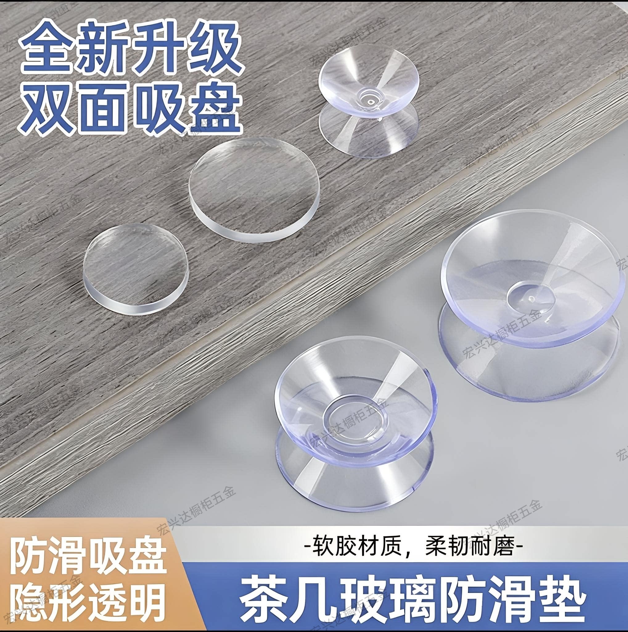 红木茶几餐桌台面钢化玻璃固定防滑垫片双面吸盘透明玻璃垫片垫子图片