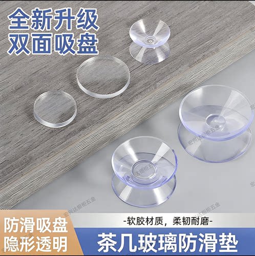红木茶几餐桌台面钢化玻璃固定防滑垫片双面吸盘透明玻璃垫片垫子