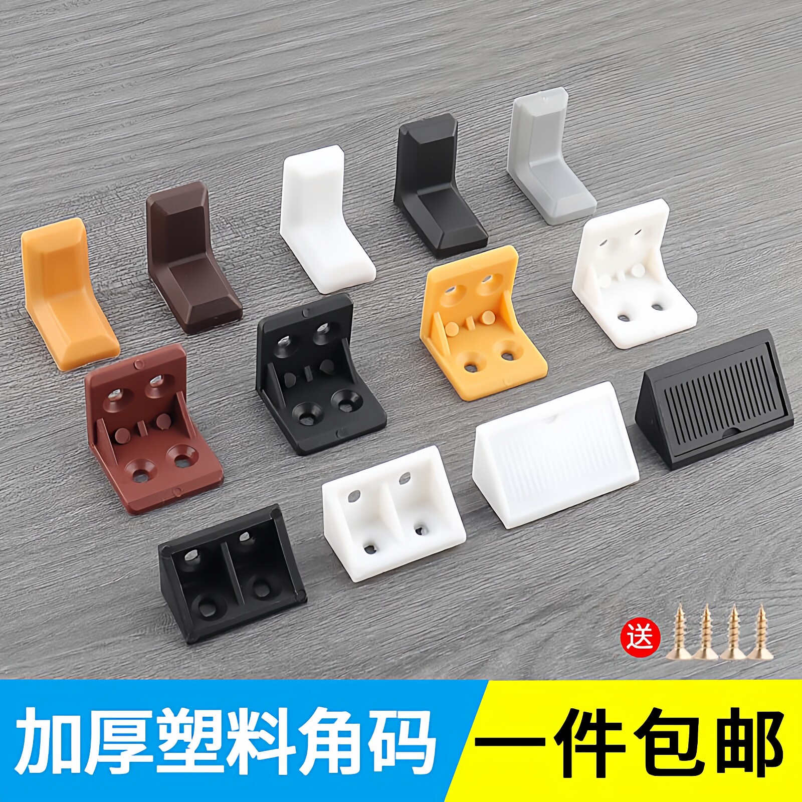 塑料带盖角码衣柜隔层隔板支架加固直角90度黑色层板托连接件