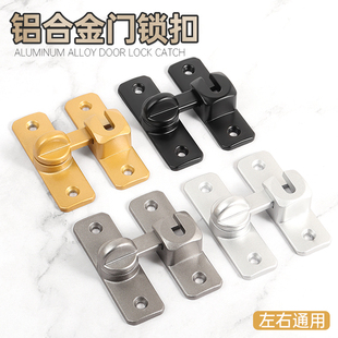 免打孔插销左右门栓90度180度卡扣门扣门锁搭扣加厚防盗扣锁扣
