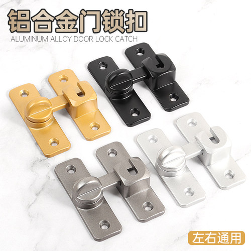 免打孔插销左右门栓90度180度卡扣门扣门锁搭扣加厚防盗扣锁扣
