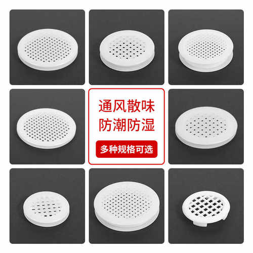 橱柜塑料双面夹板透气网
