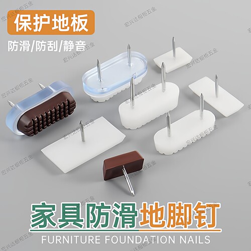 加厚防滑耐磨家具脚垫