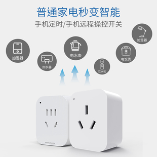 手机无线智能插座涂鸦 天猫Aleax语音控制电量计量统 Zigbee