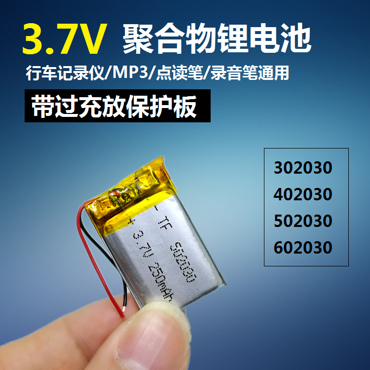 内置蓝牙耳机录音笔通用锂电池