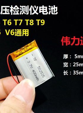 3.7v充电锂电池502535/602535/402535/802535/102535/302535通用