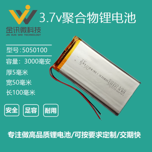 机械无线蓝牙键盘电池3.7v