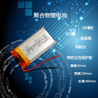 点读笔录音笔记录仪通用电池