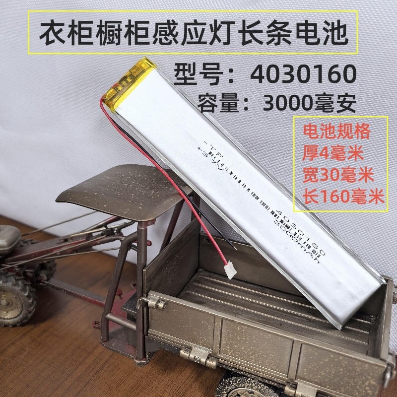 可开发票长条形LED灯带充电电池