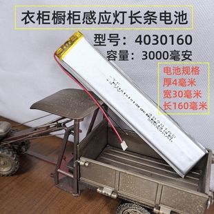 4025100聚合物锂电池3.7v长条形4025130厨柜灯LED灯带通用大容量