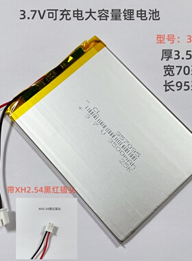 357095优彼早教机思维训练机C2/C3电池3.7V锂电芯iQ3平板电脑内置
