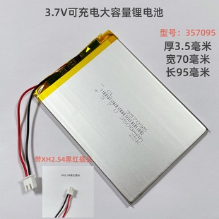 357095优彼早教机思维训练机C2/C3电池3.7V锂电芯iQ3平板电脑内置