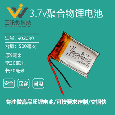 洗脸仪微型插卡音箱电池