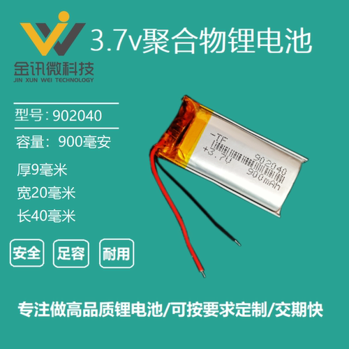 大容量通用可充电电芯3.7v