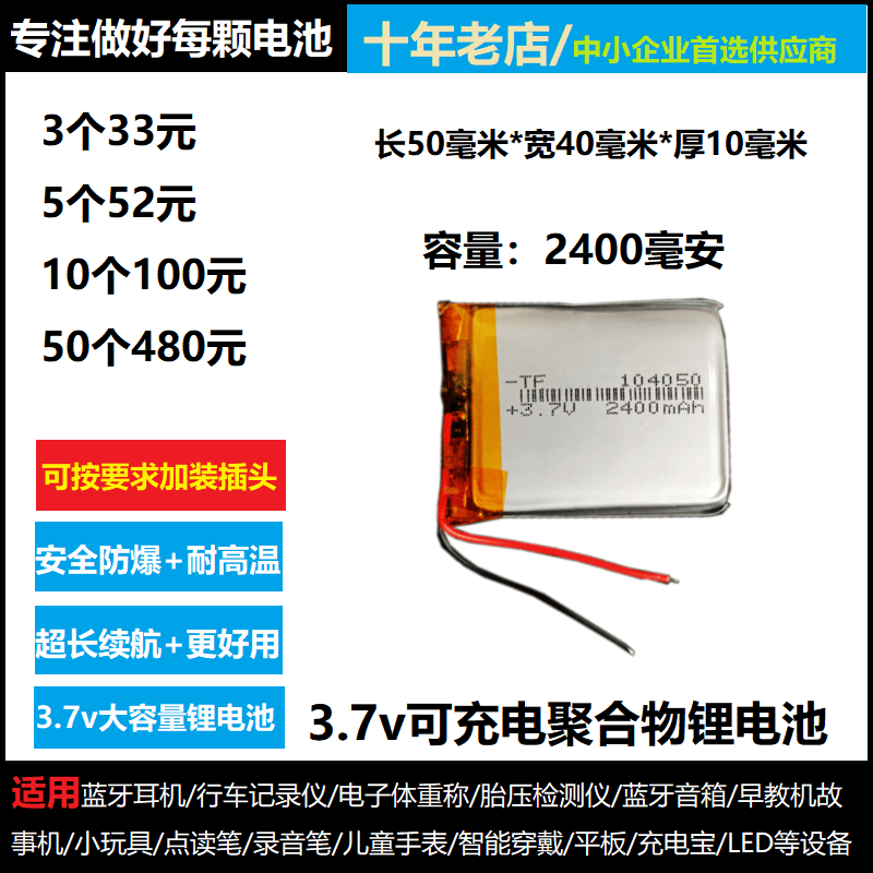 5vLED照明检测通用便携3.7V仪表