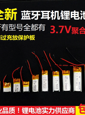 蓝牙耳机手环小体积大容量锂电池