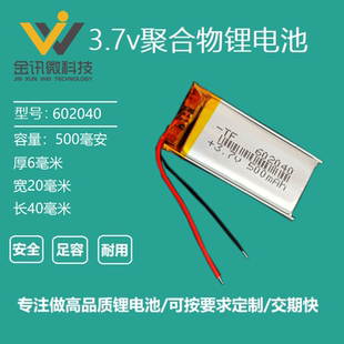 無線藍牙鼠標鍵盤602040內(nèi)置通用充電3.7v鋰電池點讀筆掃碼 儀電芯