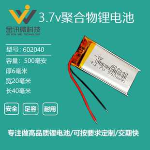 无线蓝牙鼠标键盘602040内置通用充电3.7v锂电池点读笔扫码 仪电芯