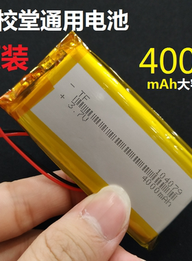 104079名校堂R5 R6 R7视频学习机内置充电3.7v锂电池104080通用5V