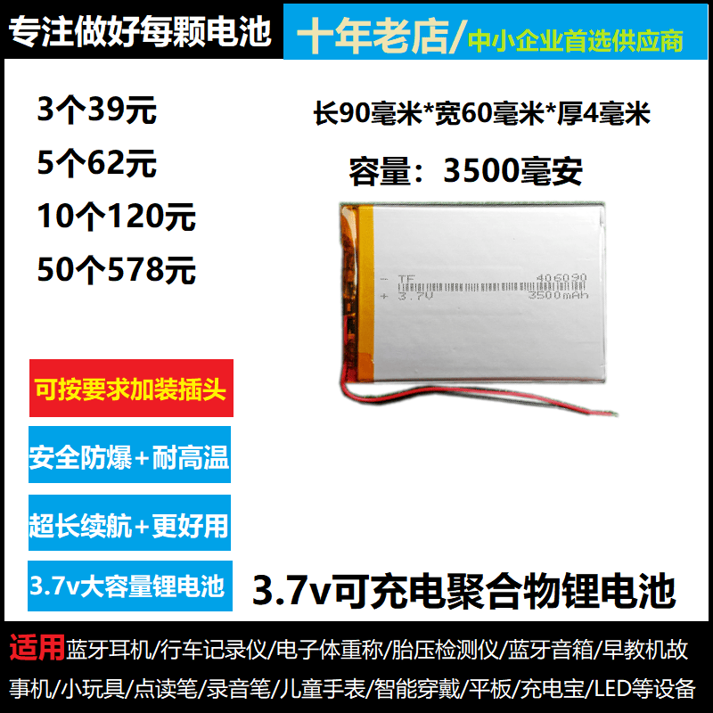 PDA聚合物平板电脑智能高密度
