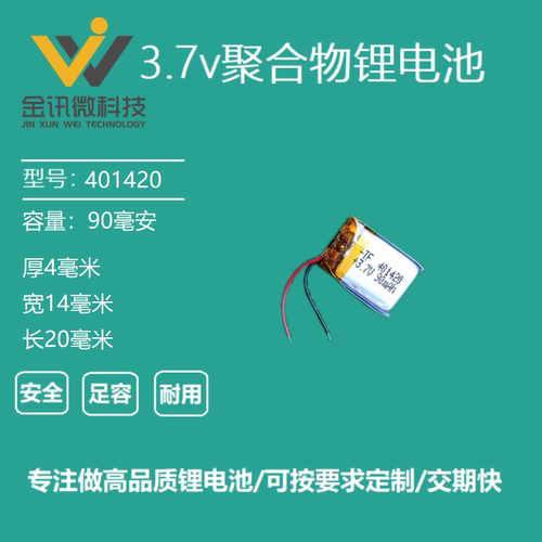 尺寸合适就可以通用电池