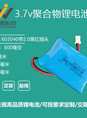 火火兔电池原装儿童早教机603040锂电池智能玩具F3配件G6 i6S F6S