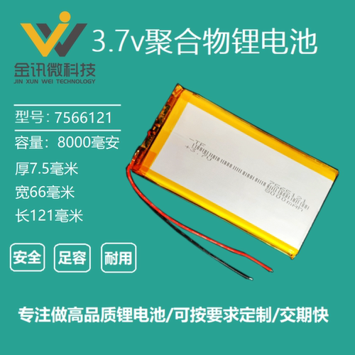 大容量内置电芯3.7V通用