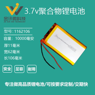 DIY内置电芯10000mah大容量3.7V聚合物锂电池通用5V可充电电池