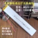 1500mAh聚合物锂电池3.7v长条形4025130厨柜灯LED灯带大容量通用