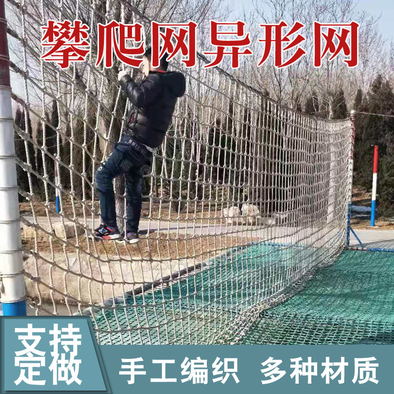 攀爬网儿童户外攀岩拓展网圆形钻网涤纶防坠网尼龙网绳防护网钢丝图片