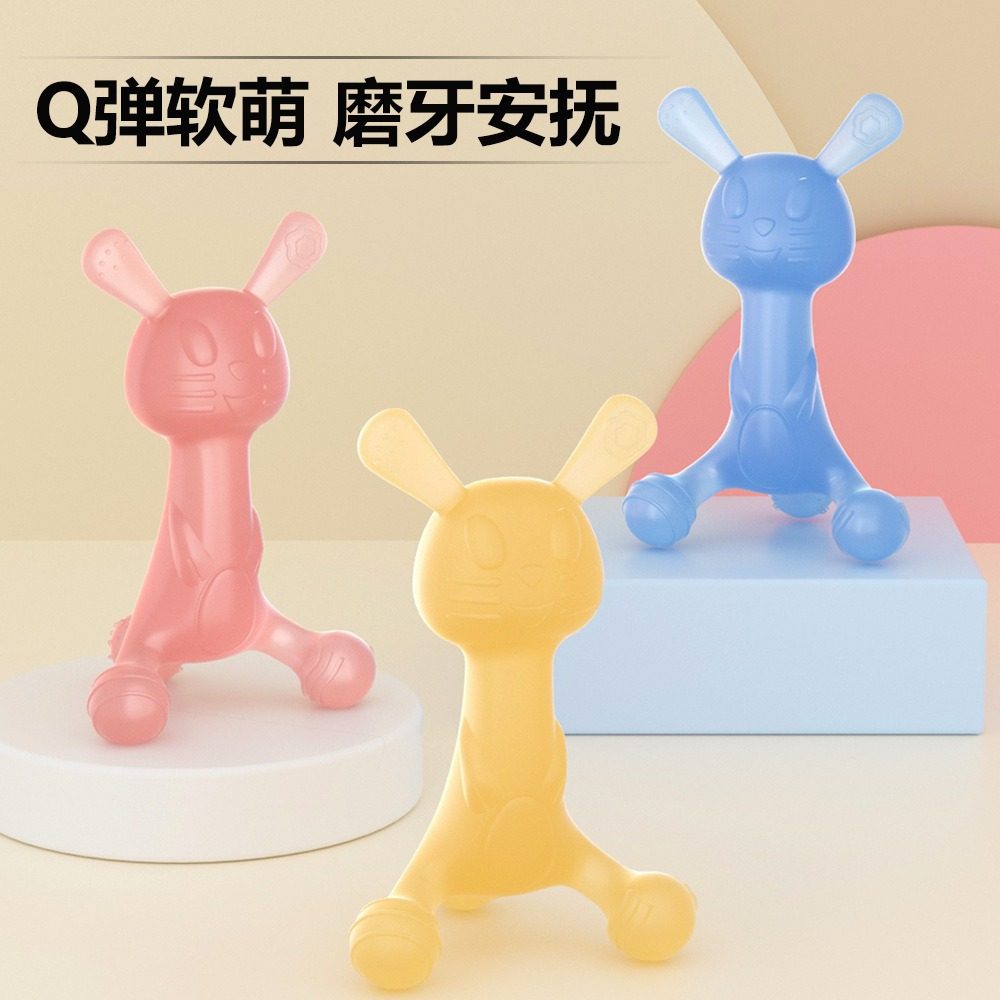 欧美Q弹软萌兔子牙胶磨牙棒婴幼儿硅胶耐咬玩具口欲期防吃手咬胶,婴童洗护,牙胶,淘宝优惠券,粉丝福利购,淘宝优惠卷