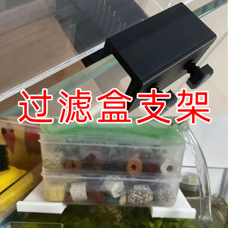 鱼缸过滤槽鱼缸盖板支架支撑托架水族箱底托架上滤过滤槽支撑架子
